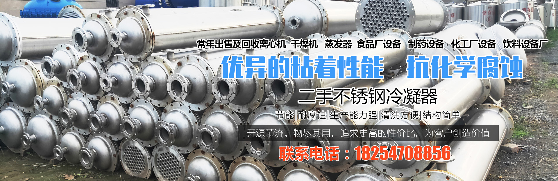 梁山創(chuàng)優(yōu)化工設備購銷有限公司