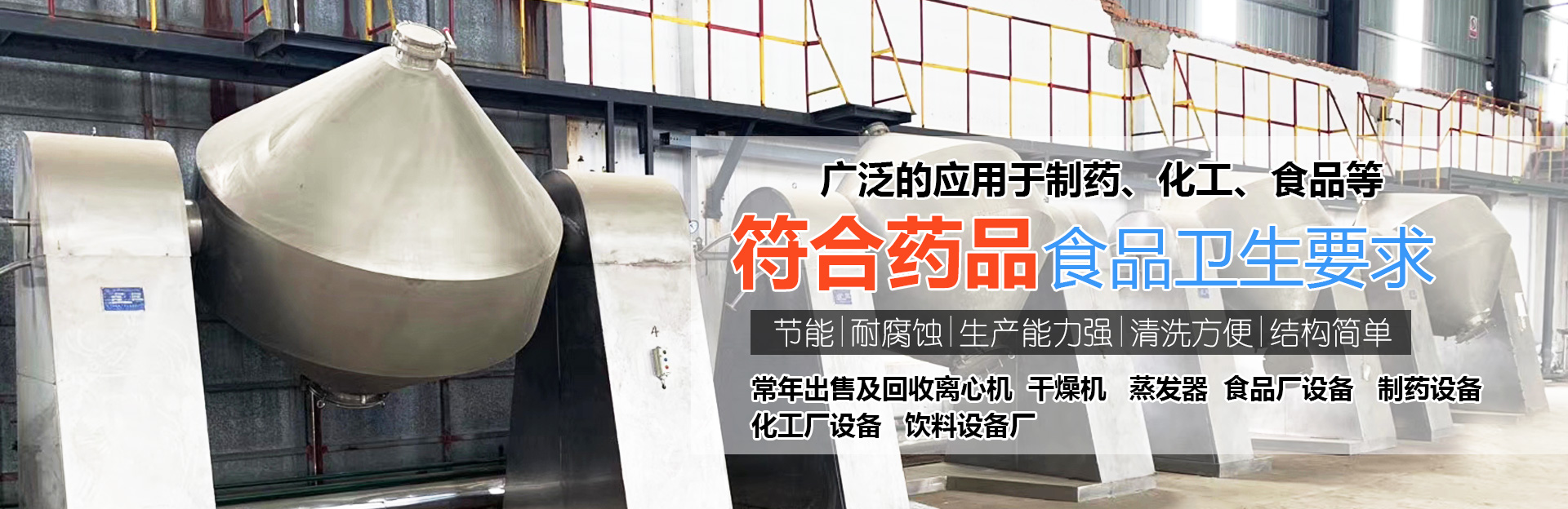 梁山創(chuàng)優(yōu)化工設備購銷有限公司