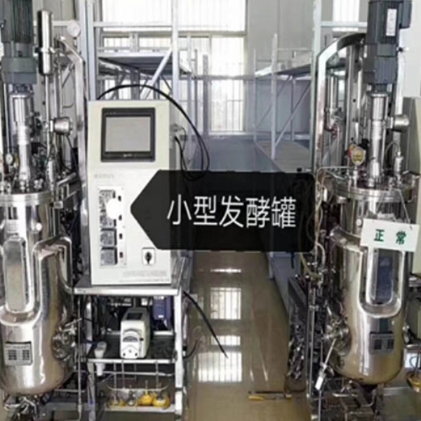 二手不銹鋼發(fā)酵罐